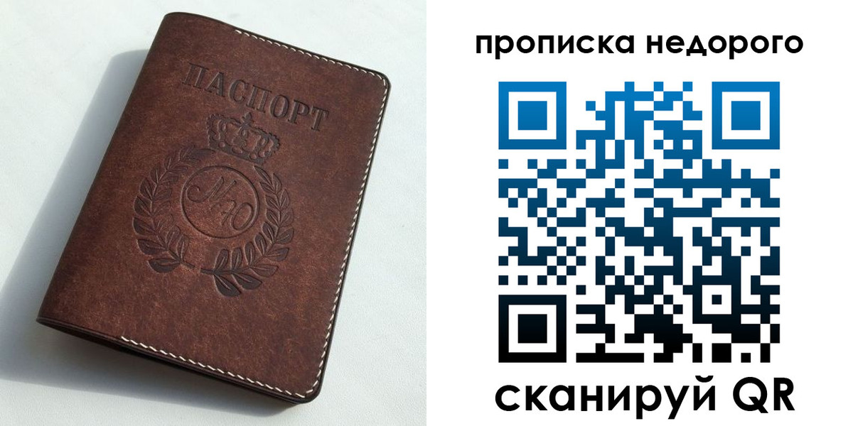 временная регистрация для школы в Кольчугино