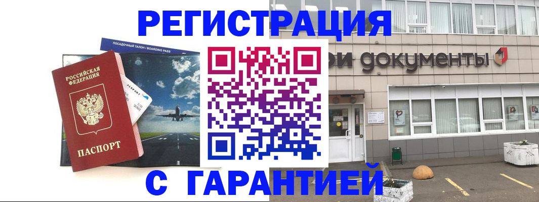 временная регистрация в Кольчугино